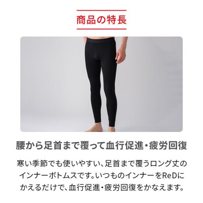 【男性用 LLサイズ】ReDリカバリーウェア タイツ 疲労回復 血行促進 バイタルテック