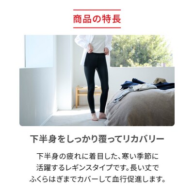 【女性用 LLサイズ】ReDリカバリーウェア レギンス疲労回復 血行促進 バイタルテック