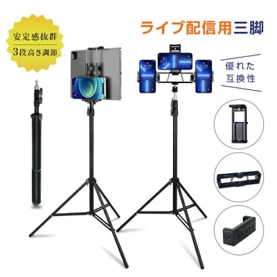 三脚 スマホスタンド ライブ配信 スマホ タブレットスタンド 軽量 コンパクト