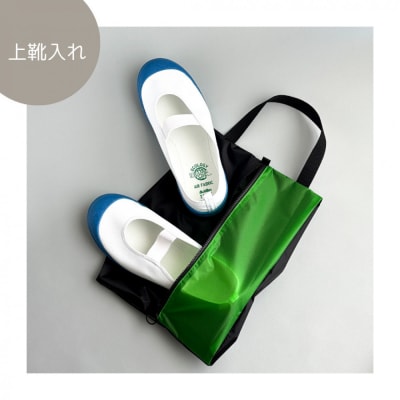 【Sサイズ・緑】ガバッと開く!撥水ナイロン上履き袋　シューズケース　着替え入れ