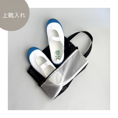 【Sサイズ・白】ガバッと開く!撥水ナイロン上履き袋　シューズケース　着替え入れ