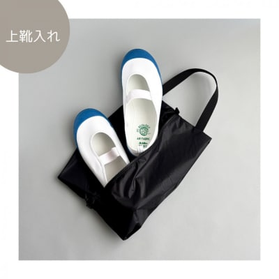 【Sサイズ・黒】ガバッと開く!撥水ナイロン上履き袋　シューズケース　着替え入れ