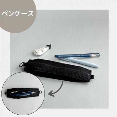 【黒】洗えて清潔!メッシュ×ナイロンのハブラシポーチ