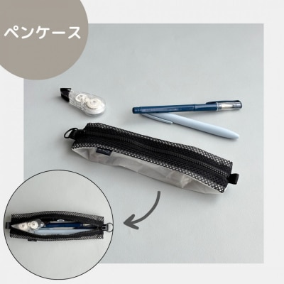 【白】洗えて清潔!メッシュ×ナイロンのハブラシポーチ