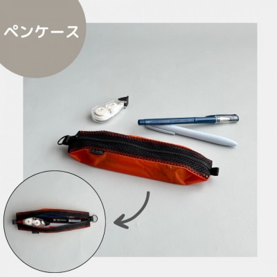 【オレンジ】洗えて清潔!メッシュ×ナイロンのハブラシポーチ