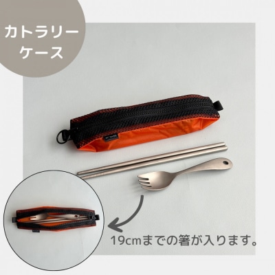 【オレンジ】洗えて清潔!メッシュ×ナイロンのハブラシポーチ