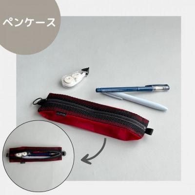 【赤】洗えて清潔!メッシュ×ナイロンのハブラシポーチ