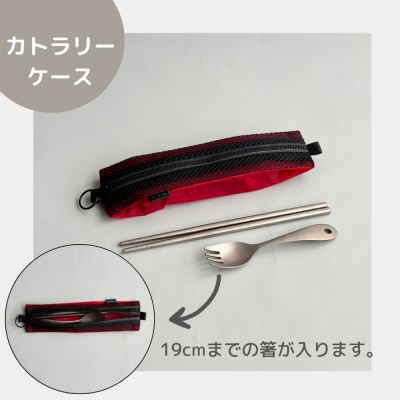 【赤】洗えて清潔!メッシュ×ナイロンのハブラシポーチ