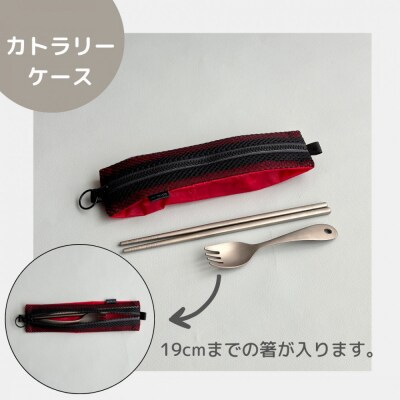 【赤】洗えて清潔!メッシュ×ナイロンのハブラシポーチ