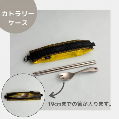 【黄色】洗えて清潔!メッシュ×ナイロンのハブラシポーチ