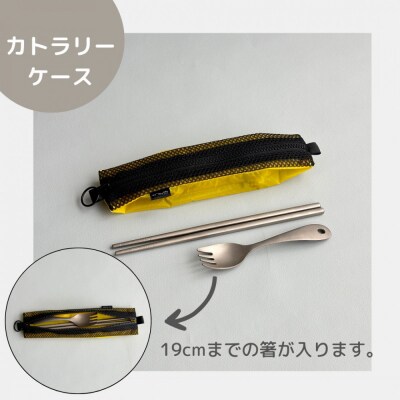 【黄色】洗えて清潔!メッシュ×ナイロンのハブラシポーチ