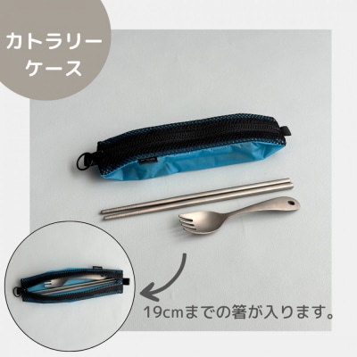 【水色】洗えて清潔!メッシュ×ナイロンのハブラシポーチ