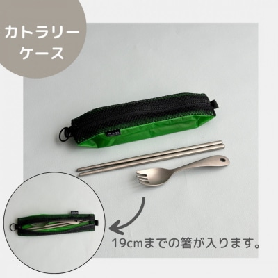 【緑】洗えて清潔!メッシュ×ナイロンのハブラシポーチ