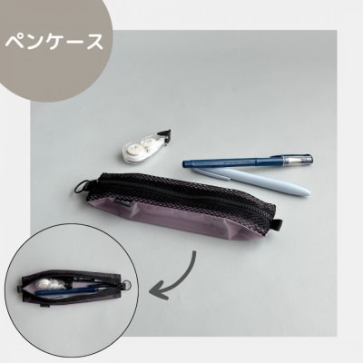 【ラベンダー】洗えて清潔!メッシュ×ナイロンのハブラシポーチ