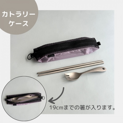 【ラベンダー】洗えて清潔!メッシュ×ナイロンのハブラシポーチ