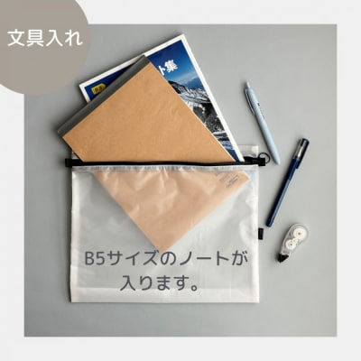 【白】B5が入る軽いナイロンフラットポーチ　バッグインポーチ