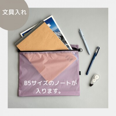 【ラベンダー】B5が入る軽いナイロンフラットポーチ　バッグインポーチ