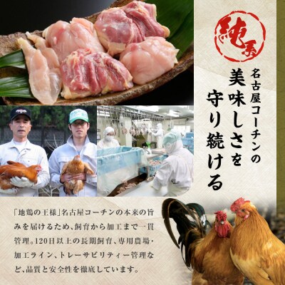 純系名古屋コーチン　3種の燻製セット