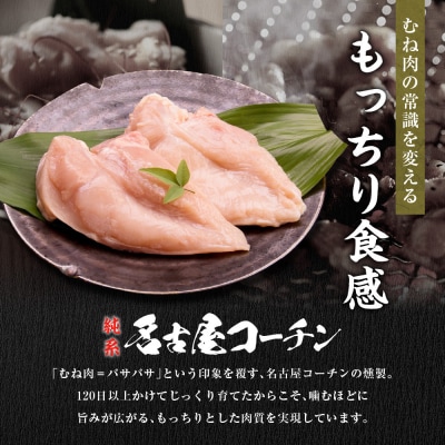 純系名古屋コーチン　3種の燻製セット