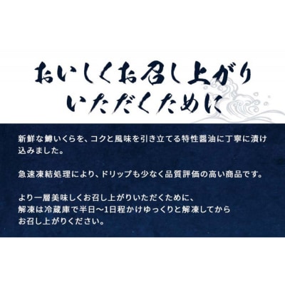 いくら 醤油漬け 800g(200gx4P)  鱒の卵　化粧箱入 尾張まるはち