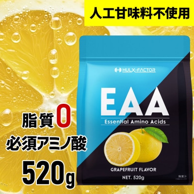 ハルクファクター EAA グレープフルーツ風味 人工甘味料不使用 520g