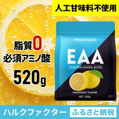 ハルクファクター EAA グレープフルーツ風味 人工甘味料不使用 520g