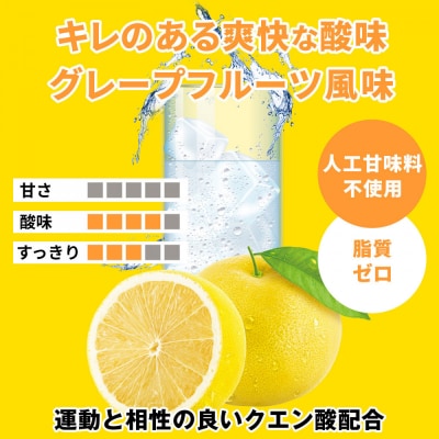 ハルクファクター EAA グレープフルーツ風味 人工甘味料不使用 520g