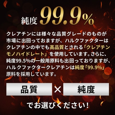 ハルクファクター クレアチン モノハイドレート 610g 122食分 ピュア パウダー