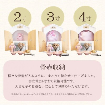 ペット用仏壇 AngelHouse天使のおうち型仏壇　サーモンピンク