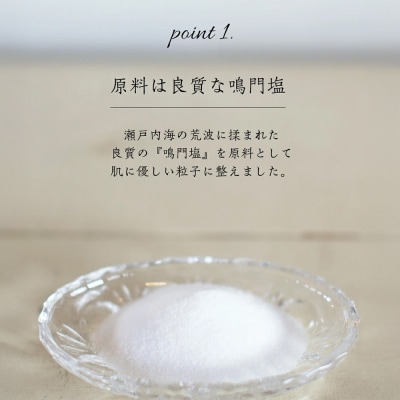 星野家の手作りマッサージ塩　お徳用2個セット(185gのおまけつき)