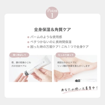 星野家の濃厚保湿クリーム