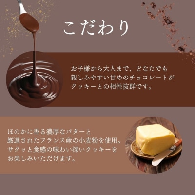 【生チョコサンド　8個入り】スイーツ 美味しい おすすめ  愛知県 人気 高級