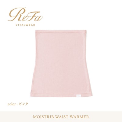 【ピンク S~Lサイズ】リファ バイタルテック モイストリブ ウエストウォーマー