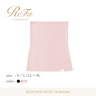 【ピンク S~Lサイズ】リファ バイタルテック モイストリブ ウエストウォーマー