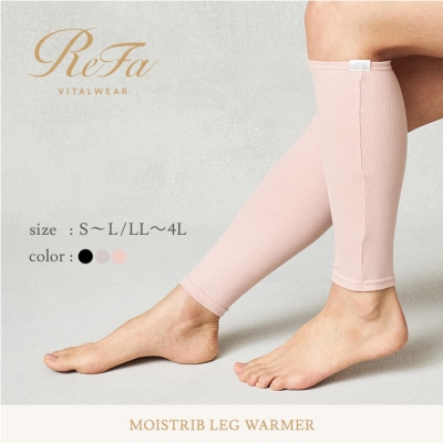 【ピンク LL~4Lサイズ】リファ バイタルテック モイストリブ レッグウォーマー