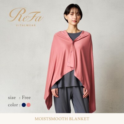 【ネイビー】リファ バイタルテック モイストスムース ブランケット