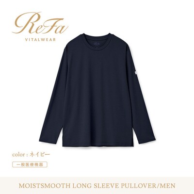 【ネイビー L】リファ バイタルテック モイストスムース ロングスリーブプルオーバー/MEN