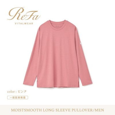 【ピンク L】リファ バイタルテック モイストスムース ロングスリーブプルオーバー/MEN