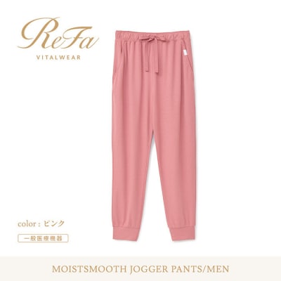 【ピンク Sサイズ】リファ バイタルテック モイストスムース ジョガーパンツ/MEN