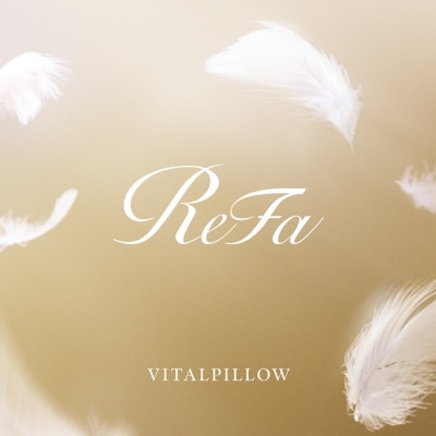 リファ VITALPILLOW PREMIUM SUITE
