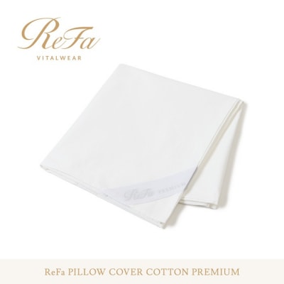 リファ PILLOW COVER COTTON PREMIUM