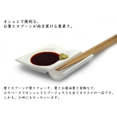 小皿にもなる箸置き 箸置き4個セット 白磁 箸置き小皿 Wレスト 美濃焼  K’sキッチン