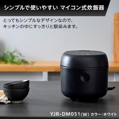 YAMAZEN　炊飯器 3合 マイコン式 YJR-DM051(W)