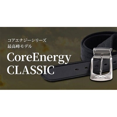 コアエナジーCLASSIC　ネイビー/ブラック