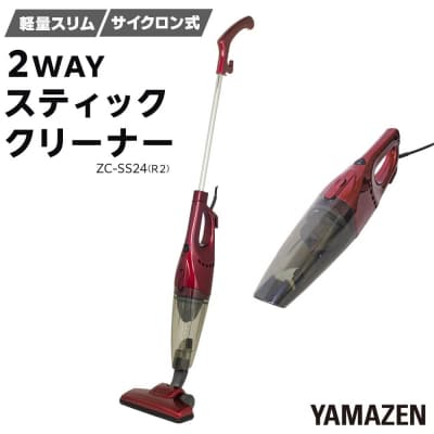 YAMAZEN　2WAYスティッククリーナー ZC-SS24(R2)/ 山善