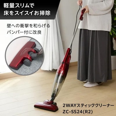 YAMAZEN　2WAYスティッククリーナー ZC-SS24(R2)/ 山善