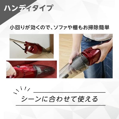 YAMAZEN　2WAYスティッククリーナー ZC-SS24(R2)/ 山善