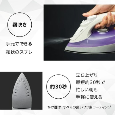 YAMAZEN　スチームアイロン　ZAE-100(V)/ 山善