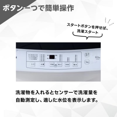 YAMAZEN　縦型全自動洗濯機8kg　YWM-80(W)/ 山善