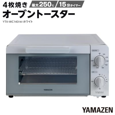 YAMAZEN　18段階温度調節　4枚焼きオーブントースター　YTX-WC140(W)/ 山善